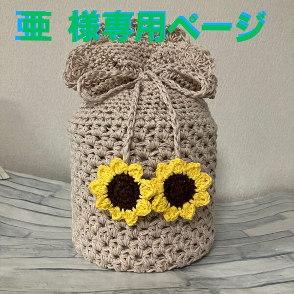 骨壷カバー4寸 ハンドメイド
