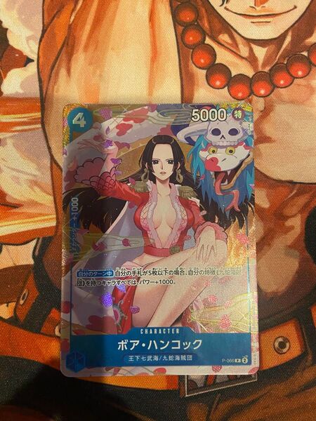 プロモーションパックEX Vol.2 ボア・ハンコック(P-066) ワンピース ワンピースカードゲーム マッチングバトル