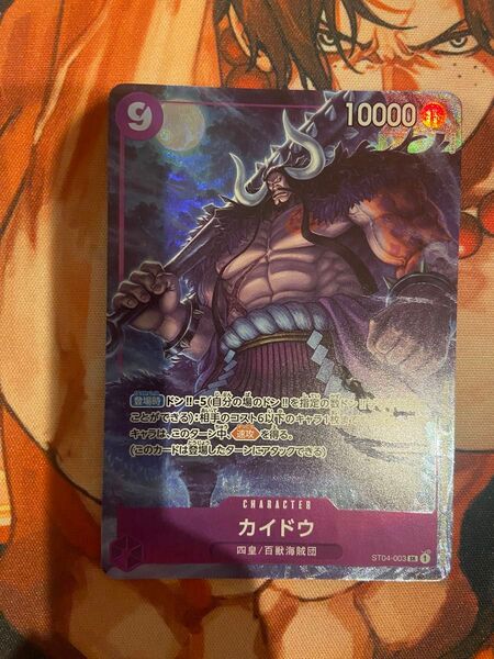 プロモーションパックEX Vol.2 カイドウ(ST04-003) ワンピースカードゲーム マッチングバトル