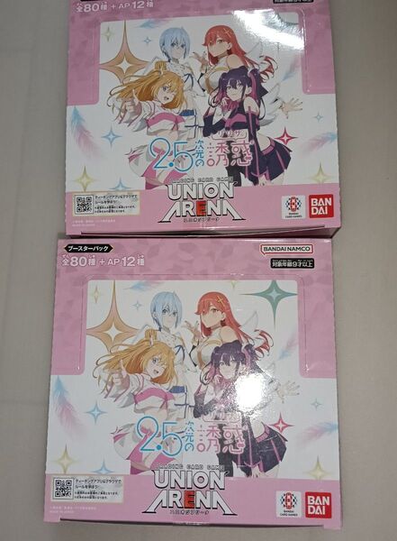 【空箱②】 2.5次元の誘惑 ユニオンアリーナ 2BOX ブースターパック UNION ARENA ユニアリ 送料無料 匿名配送