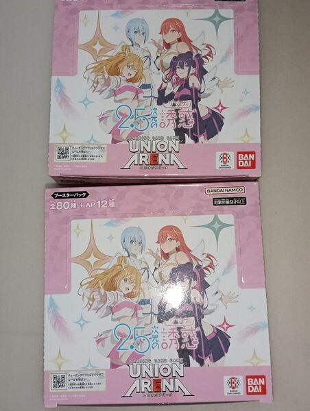 【空箱①】 2.5次元の誘惑 ユニオンアリーナ 2BOX ブースターパック UNION ARENA ユニアリ 送料無料 匿名配送