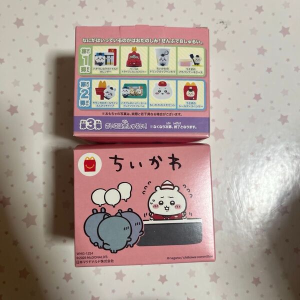 ちいかわ マクドナルド ハッピーセット ラッコのドライブころころメジャー マック 2個セット