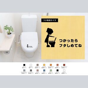 キュートな「つかったらフタしめてね」ステッカー(女の子)トイレマーク ふた閉めて トイレサイン かわいい 扉 ドアサイン 賃貸可