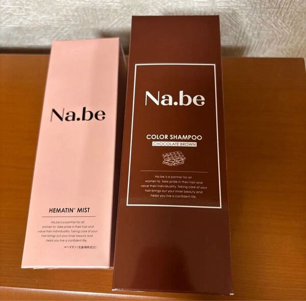 Na.be ナイブ ヘアカラーシャンプー/Na.be ナイブ Hミスト(ヘアミスト)ヘマチン ヘアトリートメント