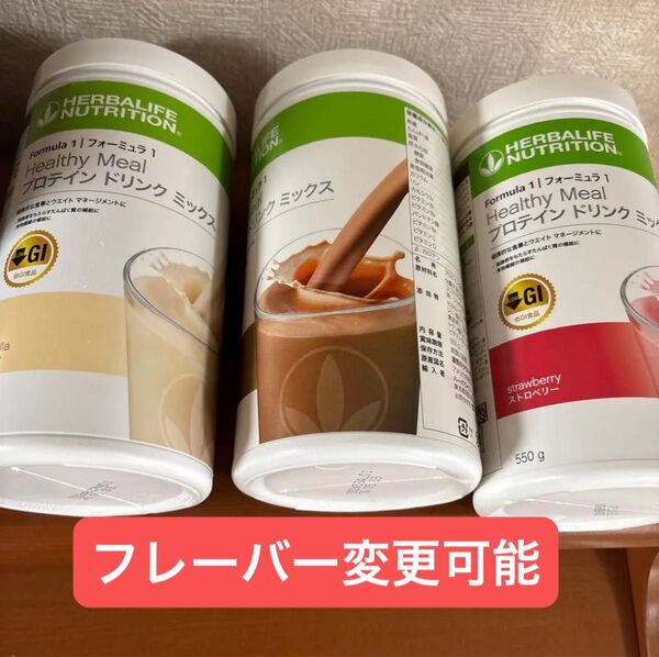 低GI プロテインドリンクミックス3コセット