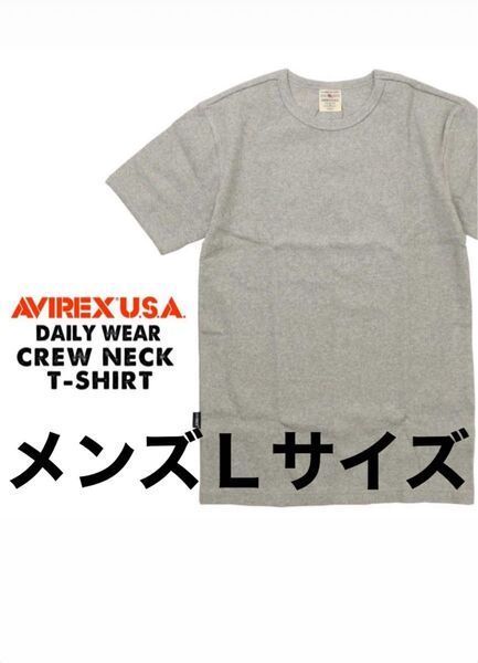 AVIREX アビレックス 半袖 Tシャツ Lサイズ グレー アヴィレックス デイリー クルー ネック 無地