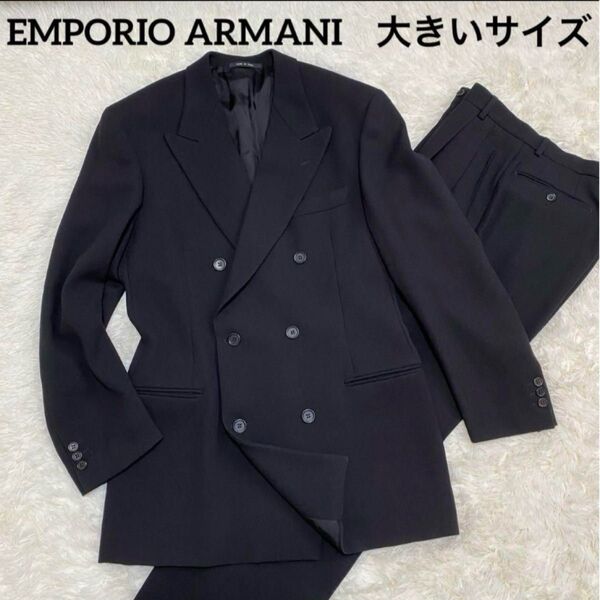 EMPORIO ARMANI エンポリオアルマーニ ダブル セットアップ イタリア製 黒 ブラック 90s