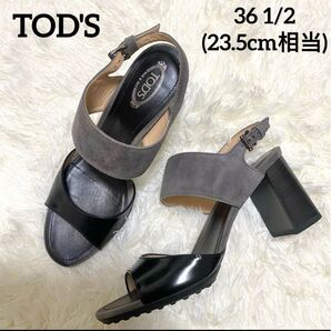 【美品】TOD'S トッズ レザー×スエード サンダル 36ハーフ