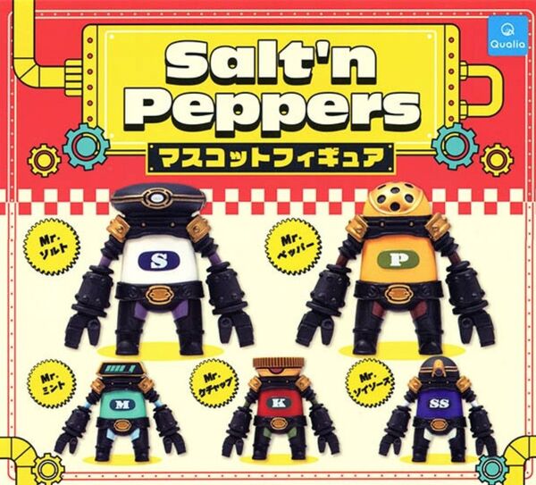 クオリア ソルトンペッパーズ マスコットフィギュア 全5種セット