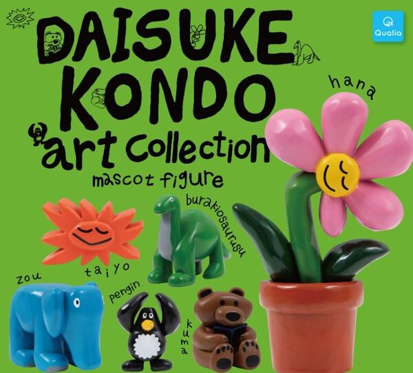 DAISUKE KONDO アートコレクション マスコットフィギュア 全6種コンプリート