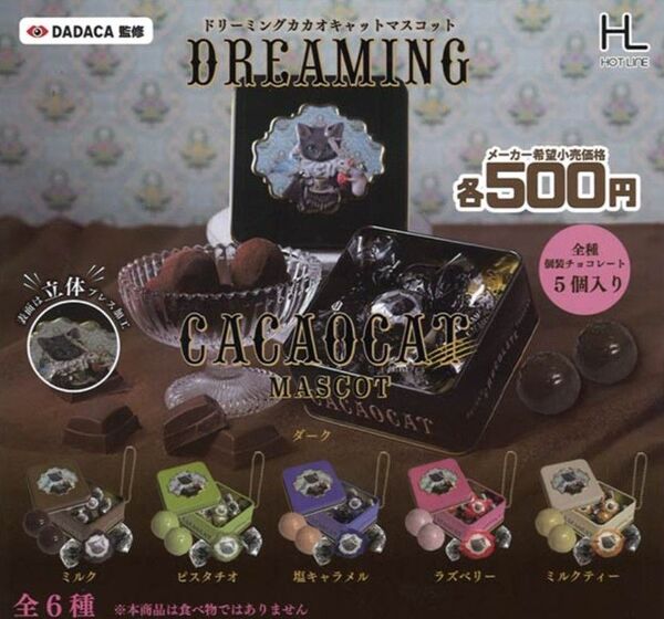 DREAMING CACAOCATマスコット 全6種コンプリート