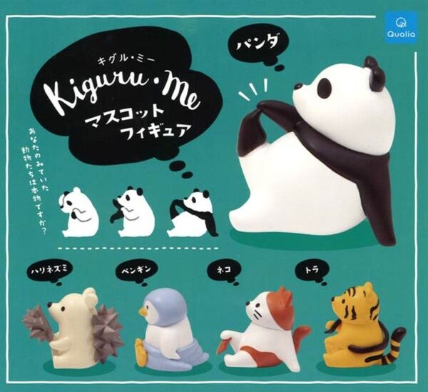 クオリア キグル・ミー マスコットフィギュア 全5種セット