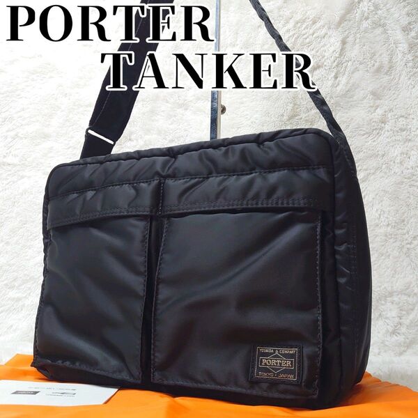 【未使用】PORTER ポーター TANKER タンカー ショルダーバッグ 2層式 Lサイズ ブラック 吉田カバン