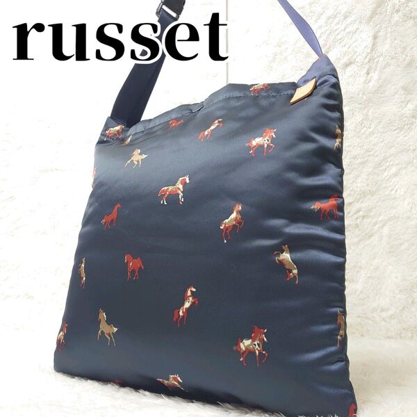 【極美品】russet ラシット ショルダーバッグ ホース 馬 総柄 ナイロン ネイビー 肩掛け 斜め掛け クロスボディ