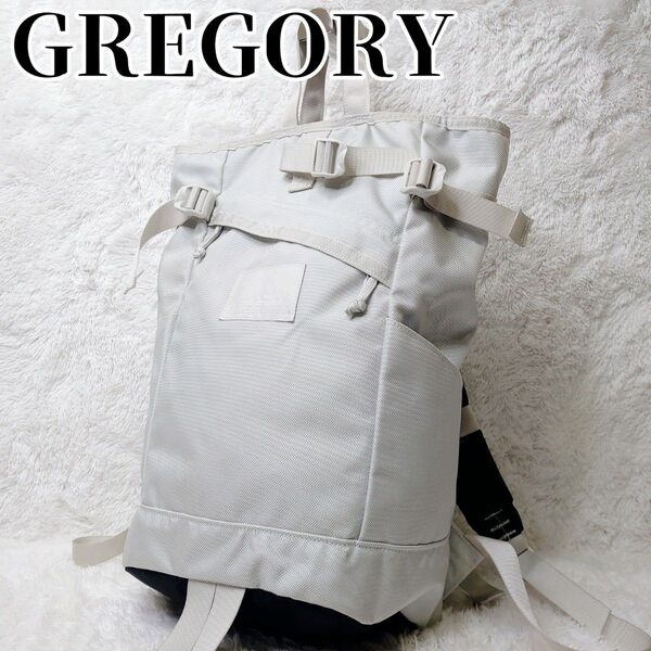 【希少カラー】GREGORY グレゴリー バックパック マルチデイ ホワイト リュックサック 22L 大容量 旅行 通勤 通学
