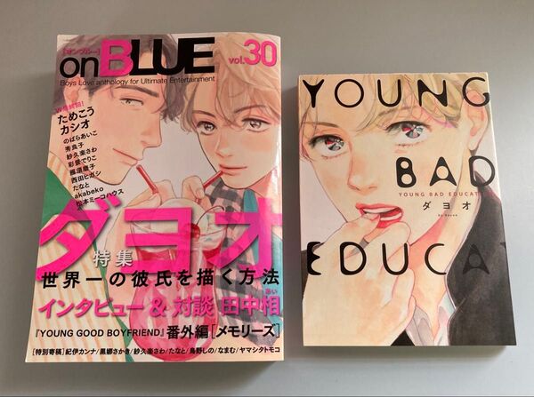 on BLUE vol.30とYOUNG BAD EDUCATION セット