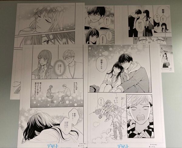 ひかえめに言っても、これは愛 複製原画4枚セット