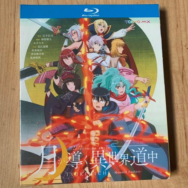 【新品】月が導く異世界道中 Blu-ray シーズン1-2