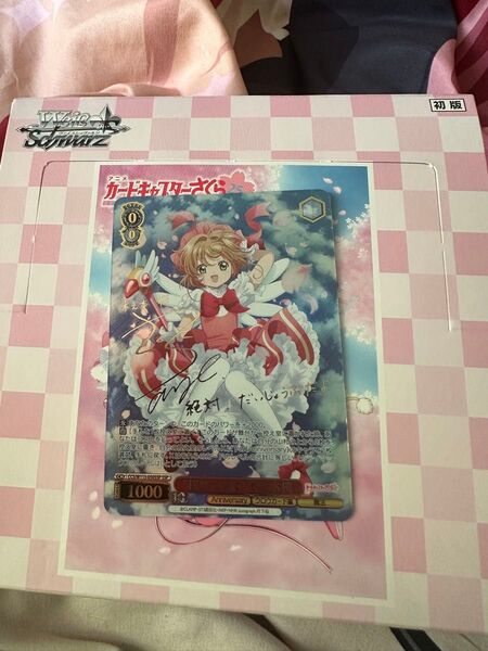 ヴァイスシュヴァルツ カードキャプターさくら 初版 サイン