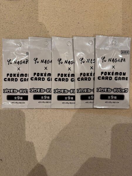 長場雄 YU NAGABA イーブイ プロモカードパック 5パック 未開封