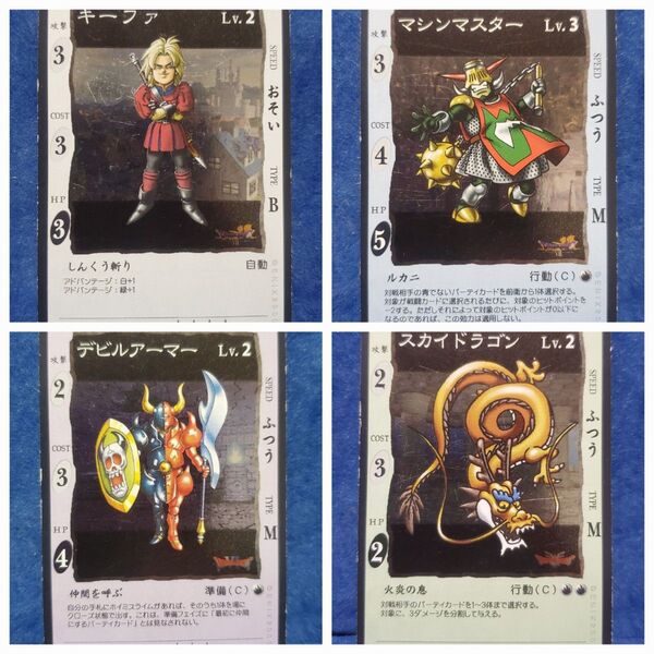 キーファ マシンマスター デビルアーマー スカイドラゴン ドラゴンクエスト カードゲーム