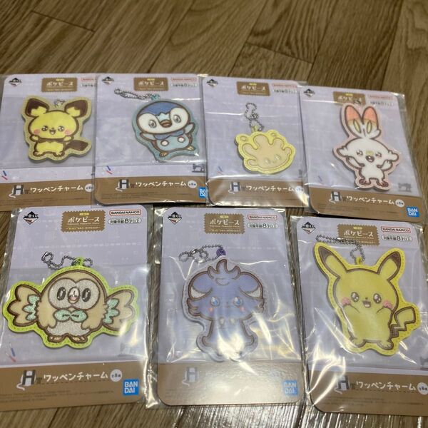 ポケピース ポケモン 一番くじ ワッペンチャーム まとめ セット H賞 ピチュー ポッチャマ ピカチュウ
