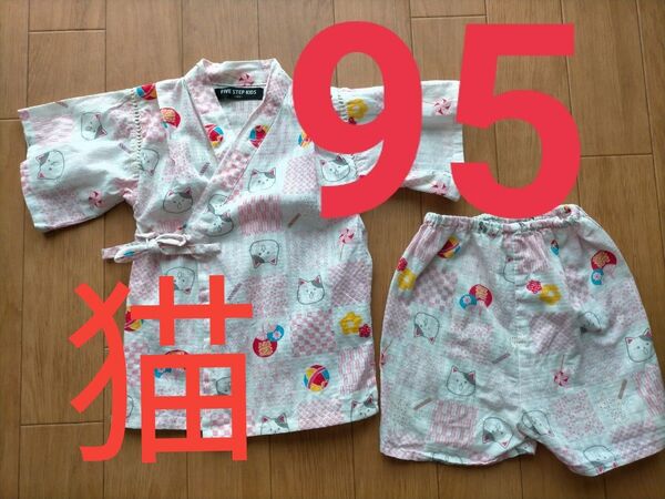 甚平 95 上下セット 猫柄