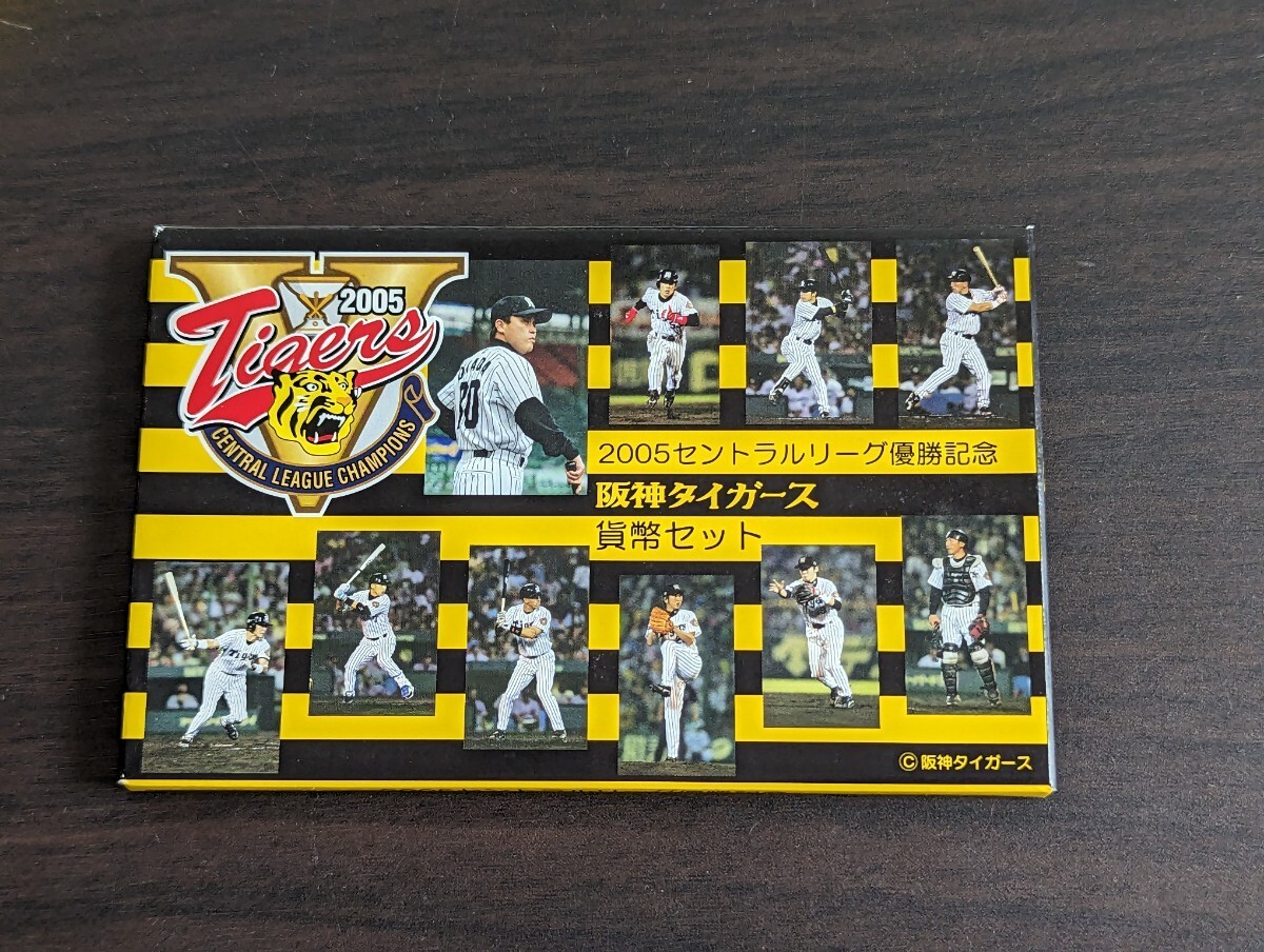 2025年最新】Yahoo!オークション -2005阪神タイガース優勝記念の