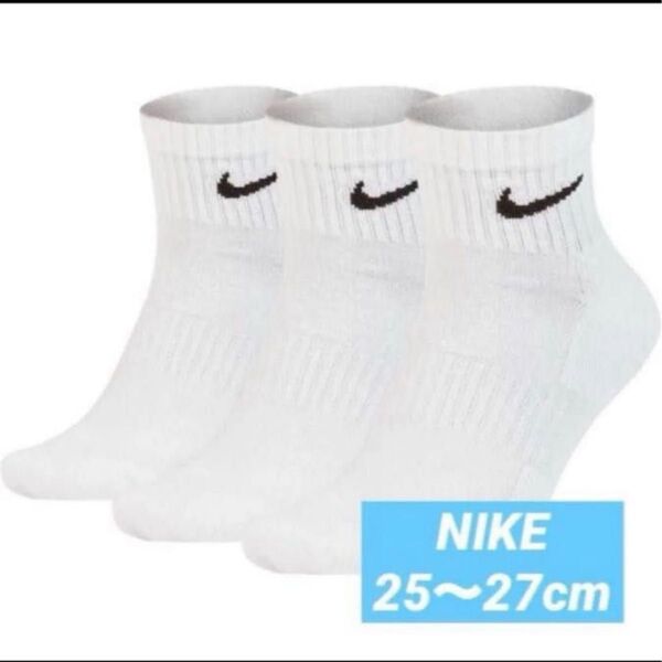 NIKE ナイキ ソックス 靴下 クォーターソックス ショートソックス