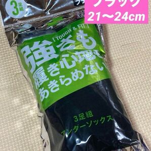 野球ソックス◇野球ストッキング◇SSK◇ブラック◇21〜24
