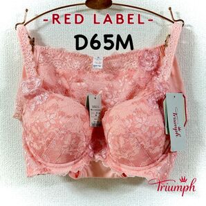 トリンプ レッドレーベル 0084コスモスの花 D65M
