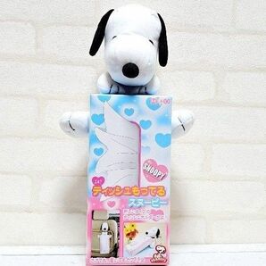 【SNOOPY】 ティッシュ持ってるスヌーピー ティッシュホルダー