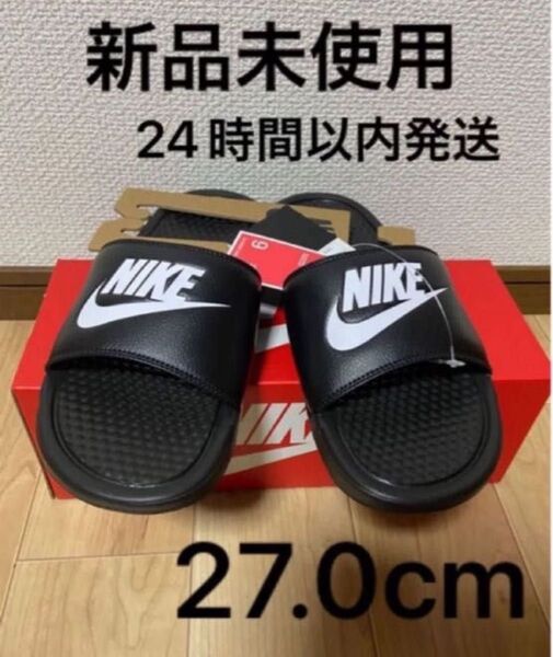 ナイキ ベナッシ 27cm Nike Benassi JDI サンダル