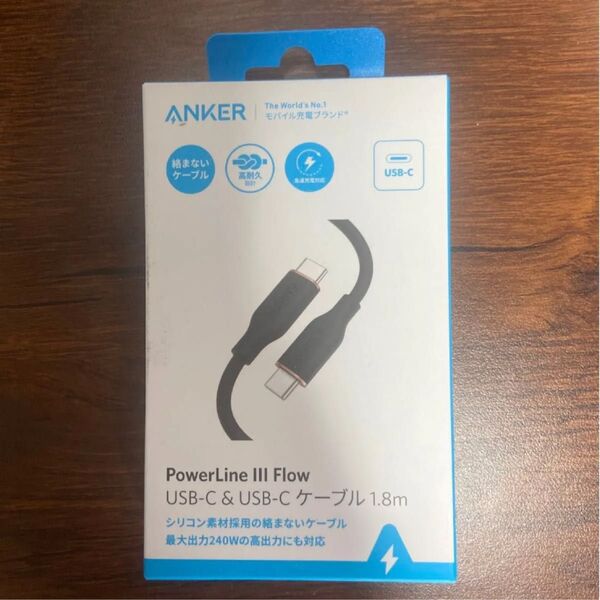 Anker PowerLine Ⅲ Flow USB-C ケーブル 1.8m