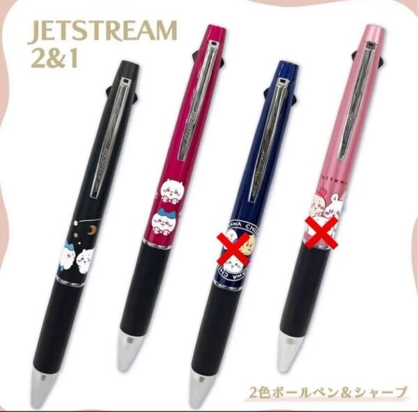 ちいかわジェットストリーム 2&1