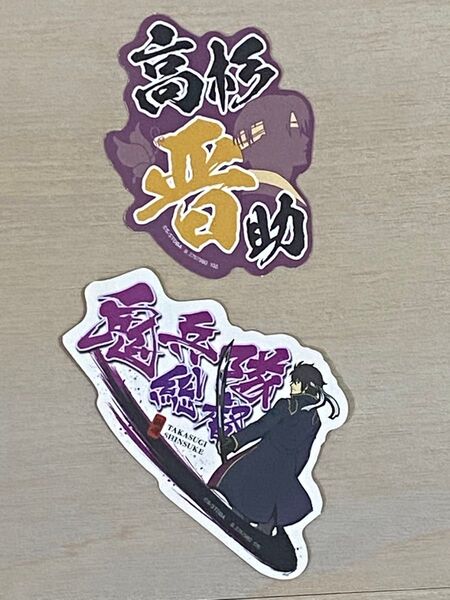 銀魂 モバイルステッカーコレクションvol.2 高杉晋助