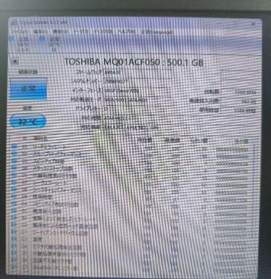 2.5インチ TOSHIBA 500GB ケース付き