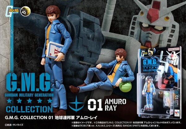 新品 G.M.G. COLLECTION 01 機動戦士ガンダム アムロ・レイ