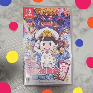桃太郎電鉄昭和平成令和も定番!