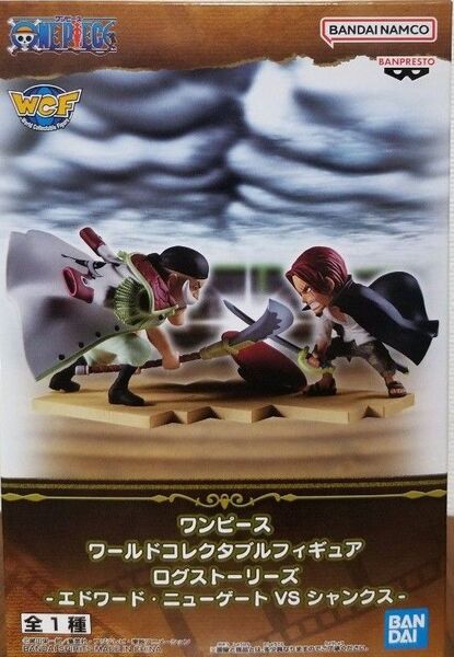 ワンピース ワールドコレクタブルフィギュア ログストーリーズ-エドワード・ニューゲートVSシャンクス