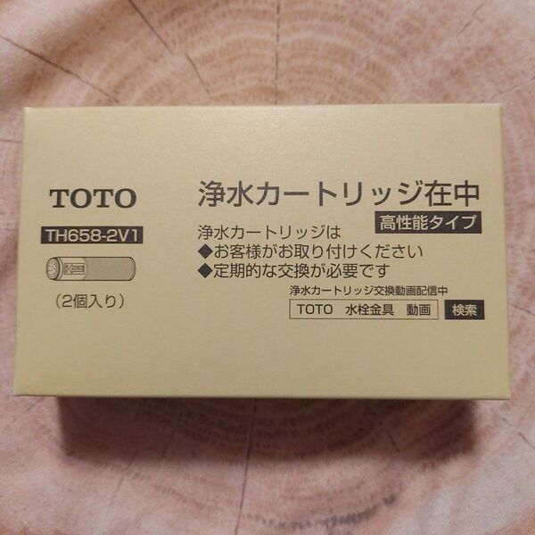 TOTO正規品 純正浄水カートリッジ 2本入り TH658タイプ用 12物質除去 TH658-2V1