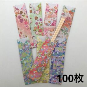 折り紙 箸袋① 100枚