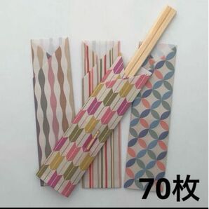 折り紙 箸袋① 70枚