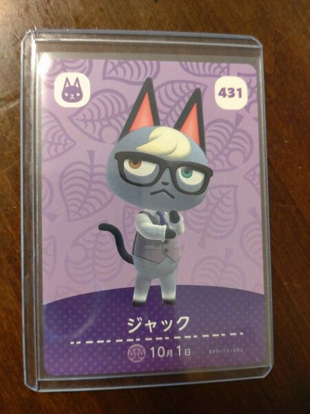 ジャック amiiboカード あつまれどうぶつの森 あつ森