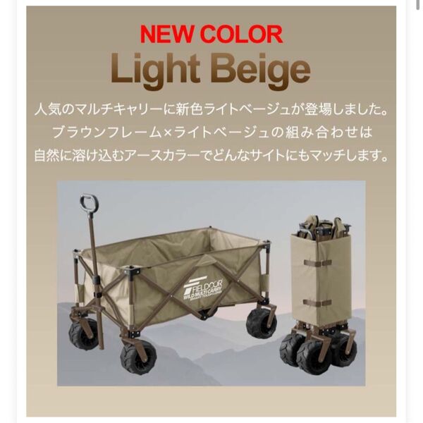 FIELDOOR キャリーワゴン 大容量 178L 150kg テーブルセット アウトドアワゴン キャンプ 折りたたみ
