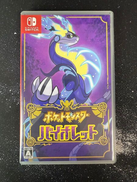 美品【Switch】ポケットモンスター バイオレット ニンテンドー 任天堂 ポケモン 動作確認済み