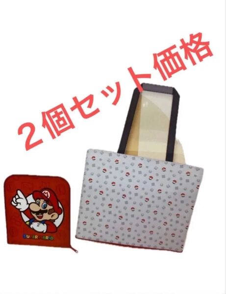 非売品 マリオ 新品 未開封 ジョーシン スーパーマリオ エコバッグ ポケッタブルバッグ ニンテンドー 2個セット エコバッグ