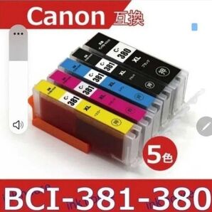 BCI-381XL+380XL/5MP 5色セット キャノン用 大容量 互換インク