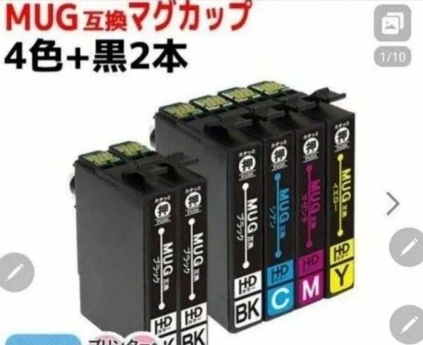 MUG-4CL 互換インク 4色セット+黒2個 6個セットエプソン EW-052A EW-452A