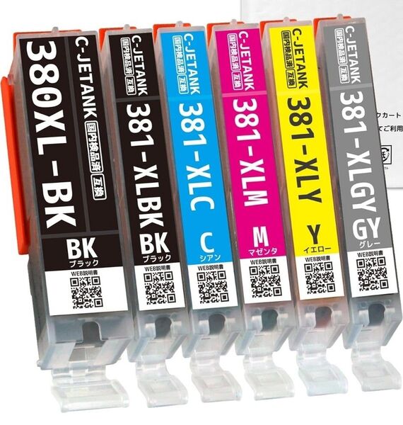 CANON BCI-381XL+380XL/6MP インク増量版 6色セット